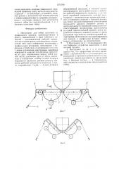 Инструмент для гибки заготовок из профильного проката (патент 1274799)