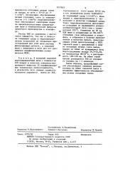 Способ производства цементного клинкера (патент 1217815)