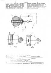 Устройство для контроля радиуса кривизны вогнутой сферической поверхности (патент 1226032)