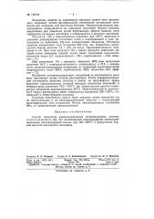 Патент ссср  146733 (патент 146733)