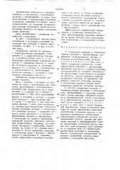 Соединение провода в термопластичной изоляции с наконечником и способ его осуществления (патент 1464236)