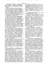Феррозондовый компас (патент 1081417)