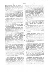 Способ тепловой изоляции нагнетательной скважины (патент 857442)