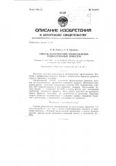 Способ изготовления офлюсованных рудно-угольных брикетов (патент 135497)