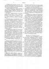 Установка для исследования систем вентиляции (патент 1665191)