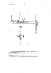 Устройство для производства грузовых работ в трюмах судов (патент 127918)