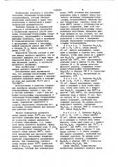 Способ получения тетраиодид-тетрасульфид тетрамолибдена (патент 1100235)