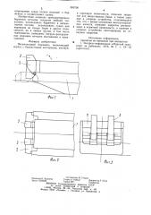 Несамоходный баржевоз (патент 893706)