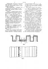Настил пола транспортного средства (патент 1214520)