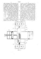 Установка для сварки (патент 1384359)