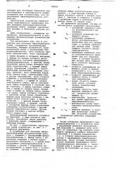 Устройство для проверки микропереключателей (патент 748251)