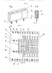 Способ изготовления электрических соединителей (патент 1758743)