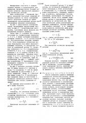 Способ измерения радиуса кривизны поверхности оптической детали (патент 1322088)