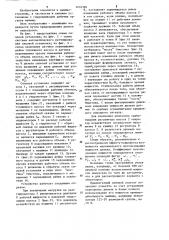 Силовая установка (патент 1216396)