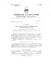 Патент ссср  156863 (патент 156863)