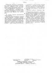 Кулачково-зубчато-рычажный механизм (патент 1249242)