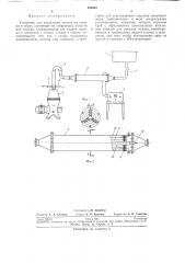 Установка для разделения молока на сливкии обрат (патент 235501)