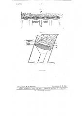 Железобетонный секционный щит (патент 67755)