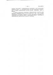 Грузоподъемное устройство (патент 140740)