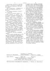 Устройство для омагничивания цементного раствора (патент 1250643)