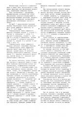 Универсальное звено цифрового фильтра (патент 1317650)