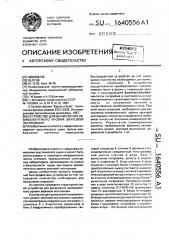 Устройство для вычисления эквивалентного уровня звуковой экспозиции (патент 1640556)