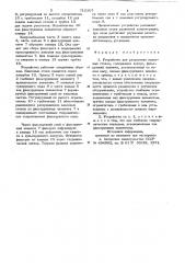 Устройство для разделения навозных стоков (патент 715107)