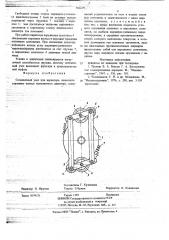 Сателлитный узел для вариатора (патент 706629)