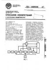 Устройство для акустико-эмиссионного контроля (патент 1469446)