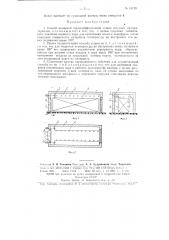 Способ камерной термодиффузионной сушки штучных пиломатериалов (патент 94719)