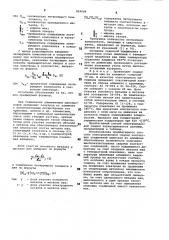 Способ соединения металлов (патент 859084)