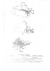 Машина для мойки нарезанных плодов (патент 1454362)
