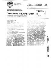 Система автоматического регулирования подачи газов рециркуляции в топку и мельницу пылеугольного котла (патент 1252615)