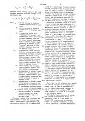 Устройство для раскроя проката на заданное число полос (патент 1357099)