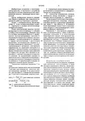 Ротор электрической машины (патент 1672542)