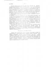 Станок для изготовления колец из полос (патент 86569)