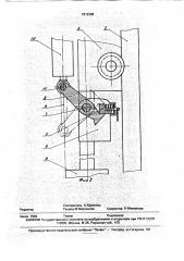 Устройство для манипулирования трубами на устье скважины (патент 1812298)
