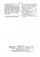 Штамм 13а-продуцент альбодена-препарата для подкормки животных (патент 565659)