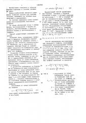 Способ определения местонахождения подводного грифона (патент 1382939)