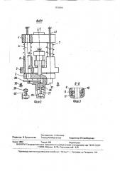 Устройство для дозирования пакетов магнитопроводов (патент 1576999)