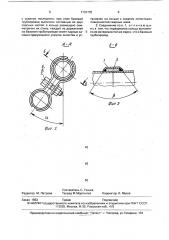 Разъемное зажимное соединение (патент 1733735)