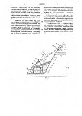 Перегрузочный пункт в карьере (патент 1652552)
