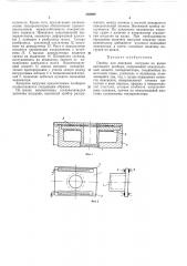 Прибор для контроля нагрузки на валик вытяжногоприбора (патент 358609)