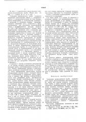 Тупиковая радиационная труба (патент 570648)
