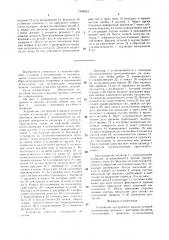 Устройство для приема и выдачи деталей (патент 1505853)