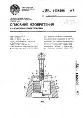 Подвеска подвесного конвейера (патент 1458296)