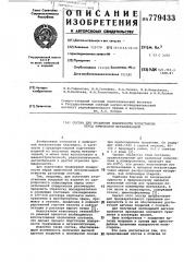 Состав для травления поверхности полистирола перед химической металлизацией (патент 779433)