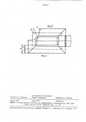 Батарейный циклон (патент 1583177)