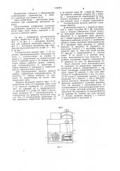 Тестомесильная машина (патент 1194351)