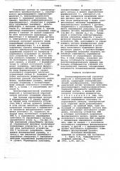 Электрогидравлический усилитель мощности с электрической обратной связью (патент 735831)